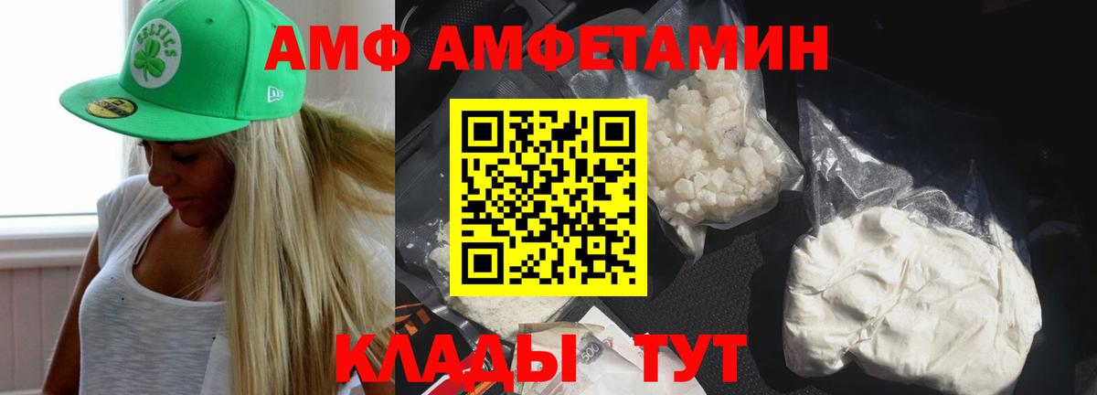 АМФЕТАМИН Premium Камень-на-Оби