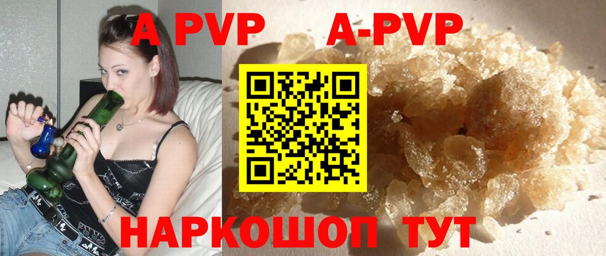 А ПВП мука  Alpha PVP СК КРИС  Вход с VPN  Камень-на-Оби  Alpha-PVP  APVP VHQ 
