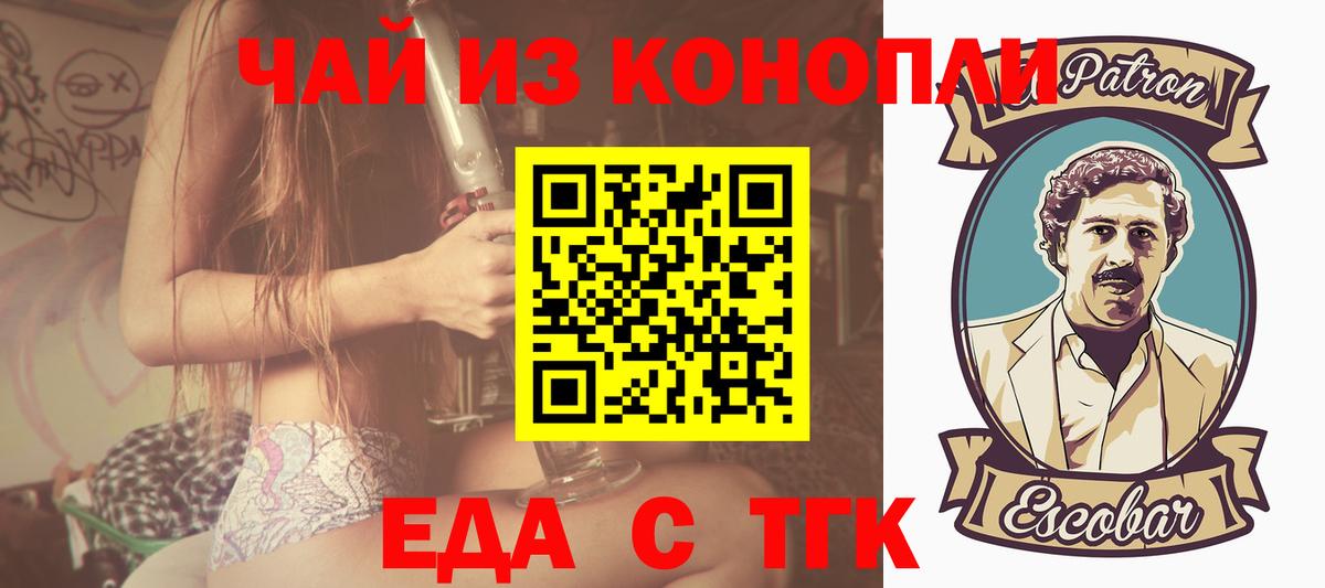 Камень-на-Оби  Печенье с ТГК марихуана  Вход с VPN 