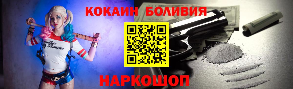 Камень-на-Оби  Кокаин Колумбийский  КОКАИН  Вход с VPN 