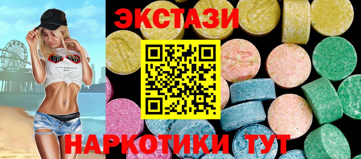 Камень-на-Оби  ЭКСТАЗИ mix  Ecstasy 280мг  Экстази  дарнет шоп  Вход с VPN 