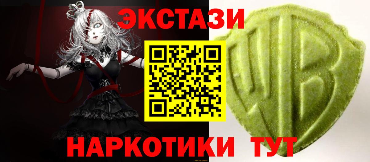 Ecstasy XTC Камень-на-Оби