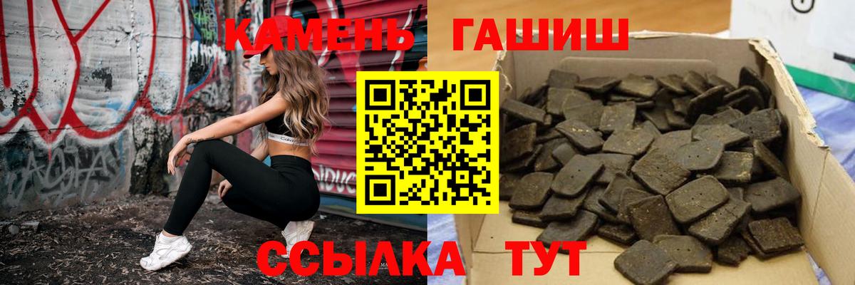 ГАШ 40% ТГК  цена   Камень-на-Оби  ГАШИШ убойный  Вход с VPN 