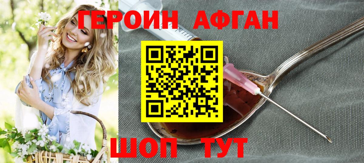 Героин белый Камень-на-Оби