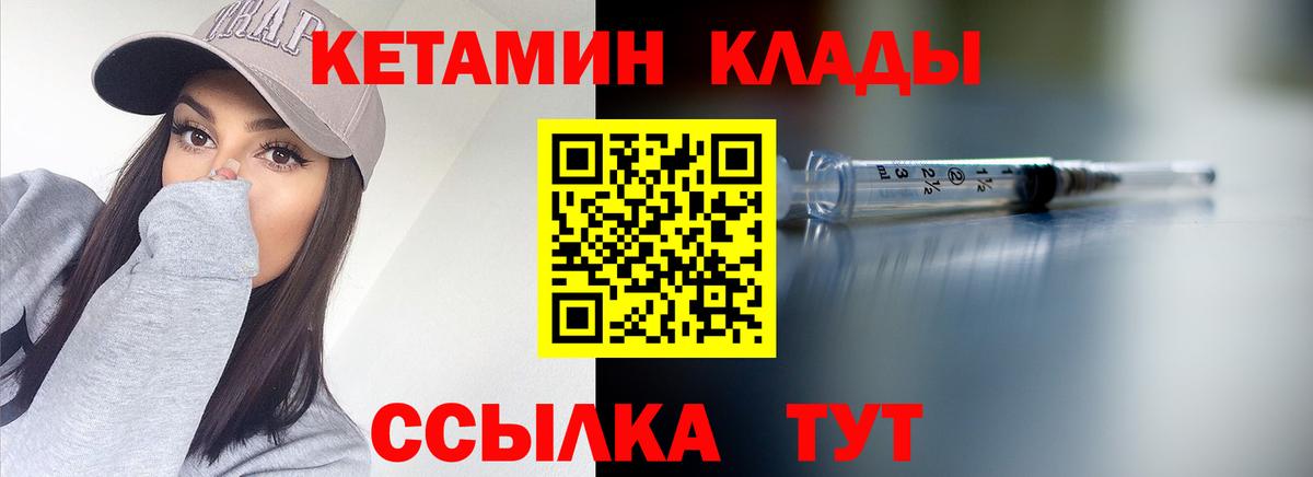 Камень-на-Оби  КЕТАМИН ketamine  Вход с VPN 