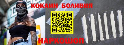 кокаин Краснокаменск