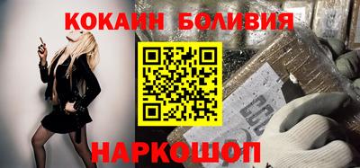 кокаин Краснокаменск