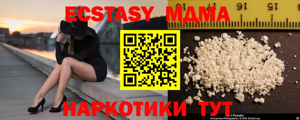 MDMA кристаллы Камень-на-Оби