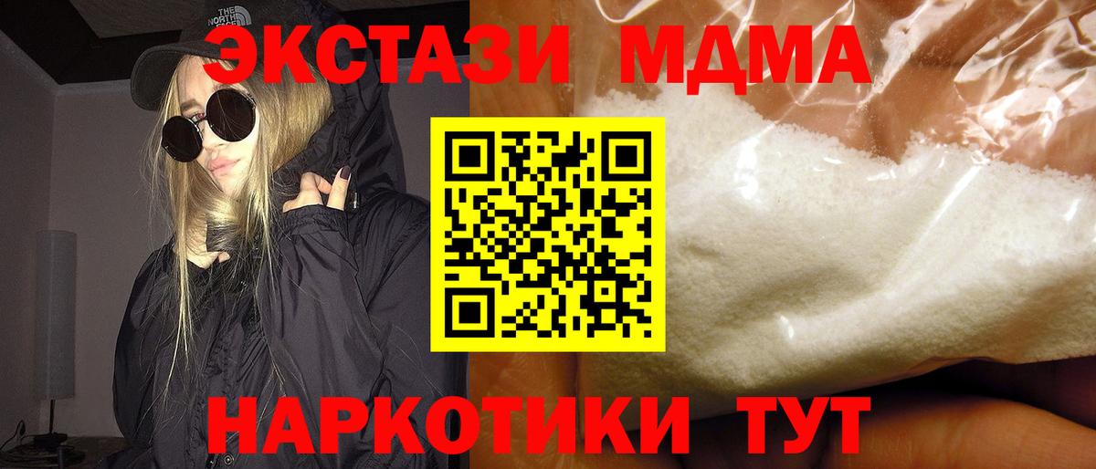 МДМА молли  МДМА молли  Камень-на-Оби  Вход с VPN 