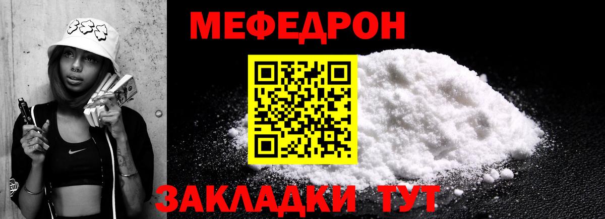 Меф кристаллы  Меф 4 MMC  Вход с VPN  Меф  Камень-на-Оби 