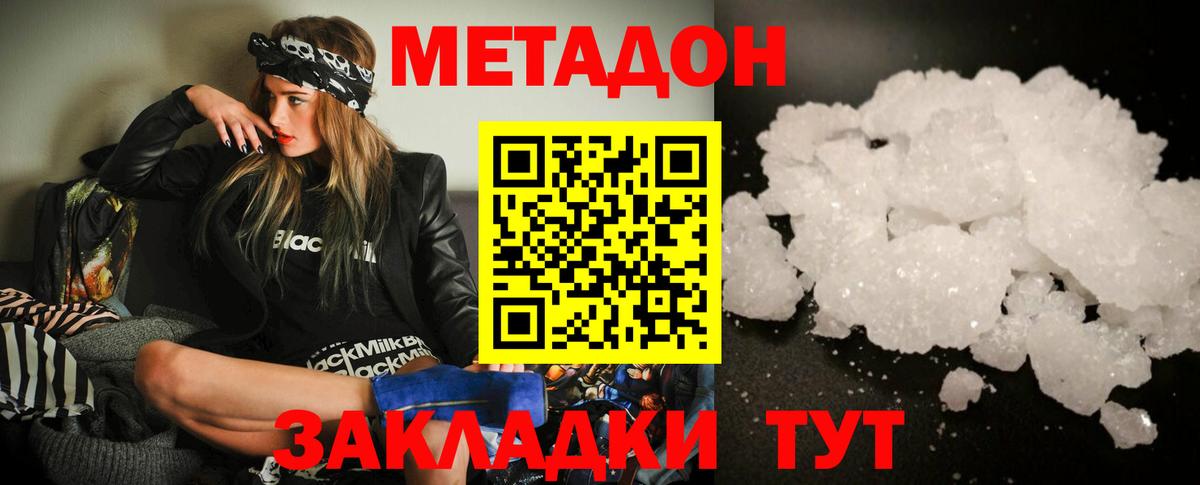 МЕТАДОН белоснежный  МЕТАДОН мёд  Вход с VPN  Камень-на-Оби 