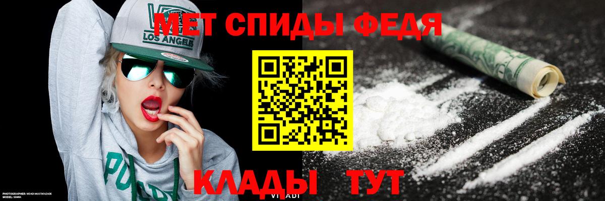 Камень-на-Оби  Метамфетамин кристалл  Вход с VPN 