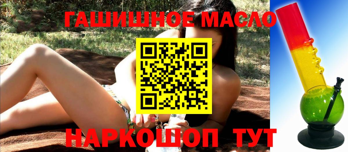 купить наркотики сайты  Дистиллят ТГК Wax  Вход с VPN  Камень-на-Оби  ТГК вейп с тгк 
