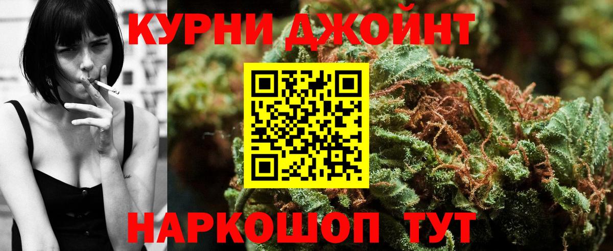 Бошки марихуана AK-47  Каннабис марихуана  Марихуана VHQ  Вход с VPN  Камень-на-Оби  Шишки марихуана White Widow 
